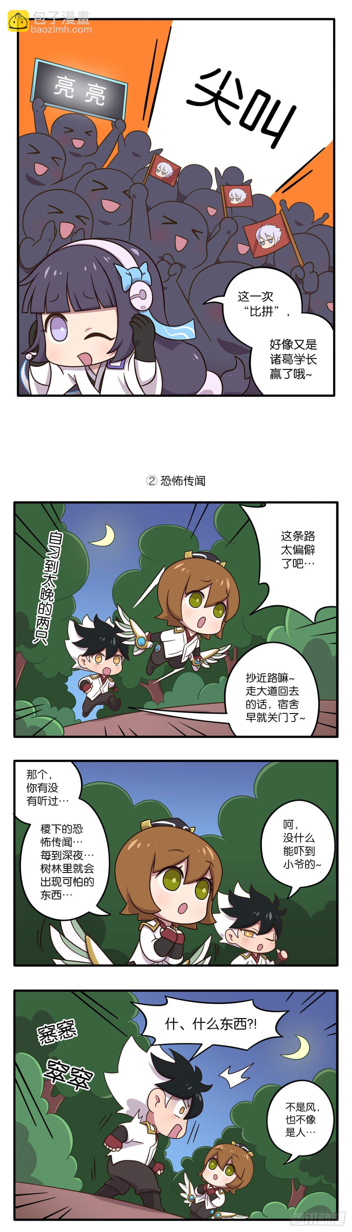 03话-难以置信的学院传说-第124话