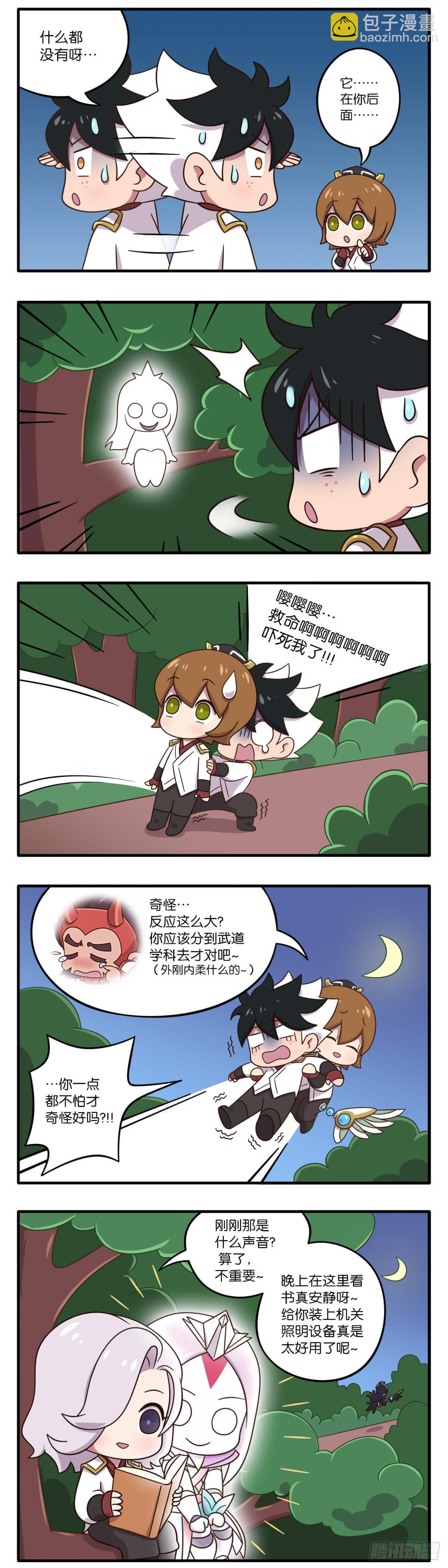 03话-难以置信的学院传说-第124话