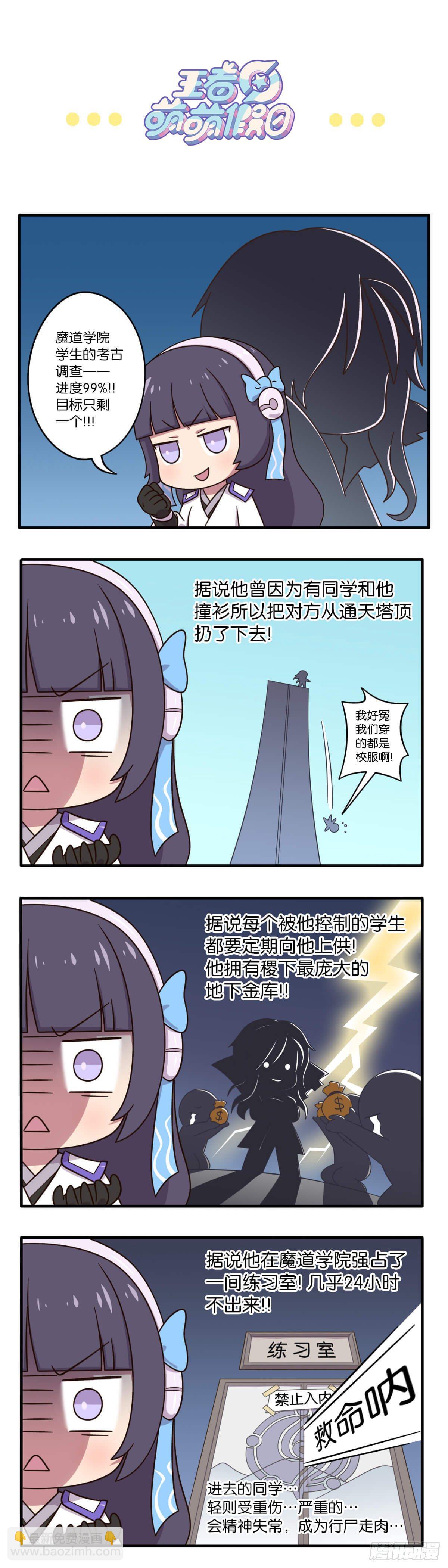 03话-难以置信的学院传说-第124话