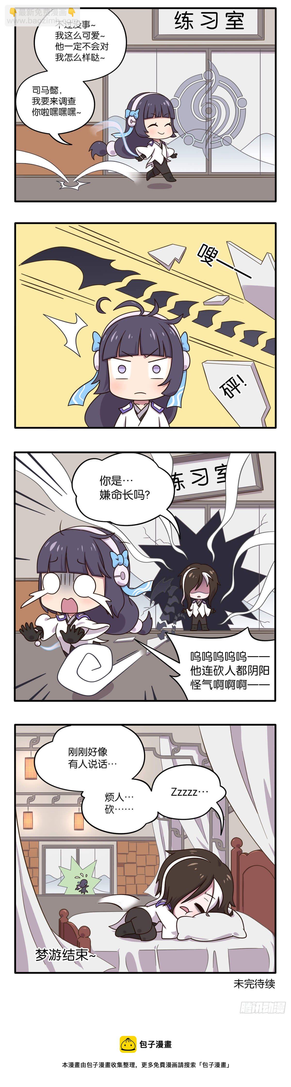 03话-难以置信的学院传说-第124话