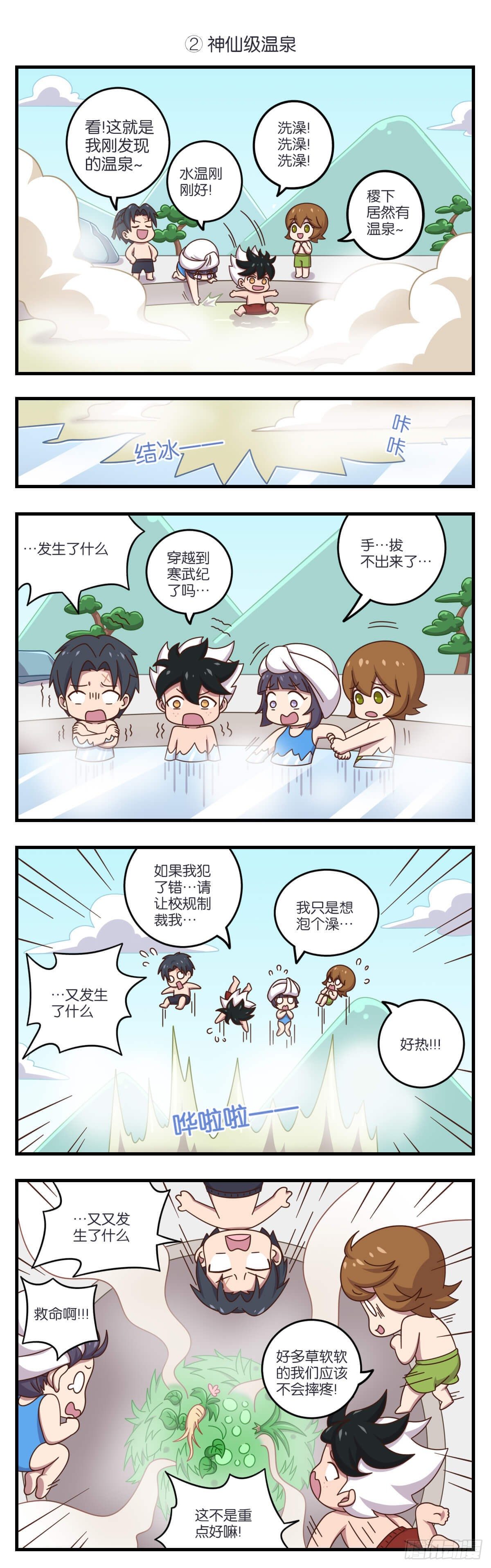 05话-想象不到的生活（上）-第126话