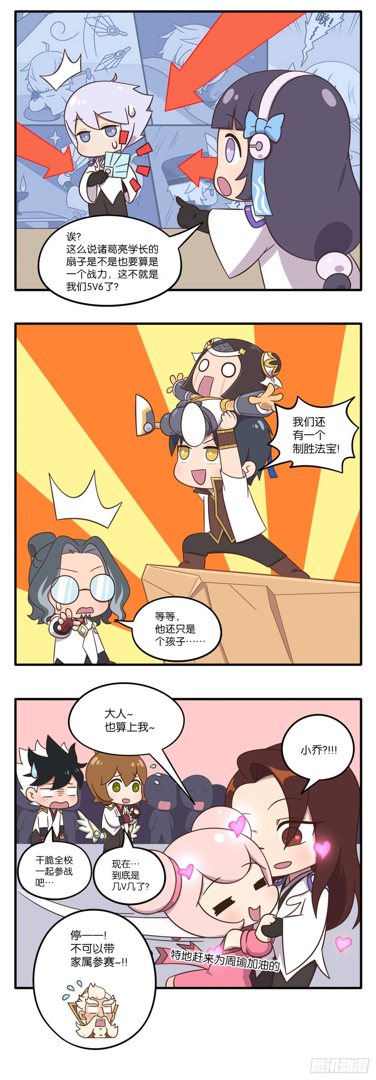 第七话 归虚梦演试练战（上）-第128话