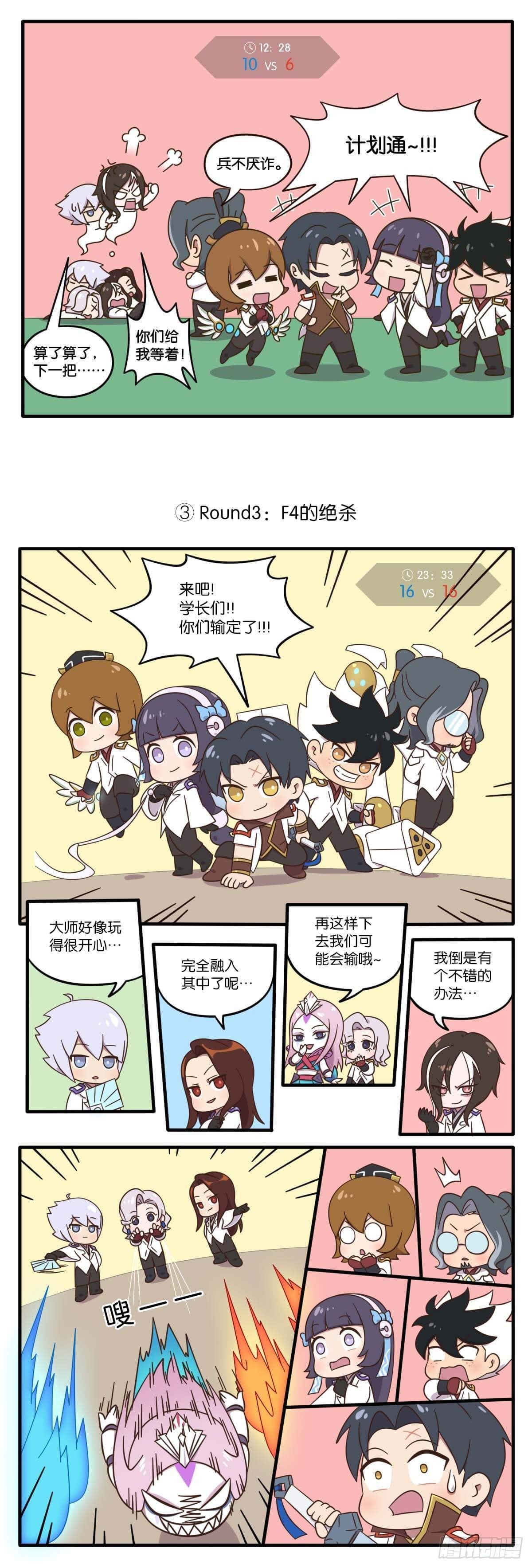 第七话 归虚梦演试练战（上）-第128话