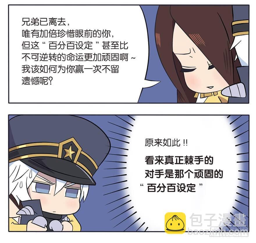 既生瑜何生亮（八）-第14话