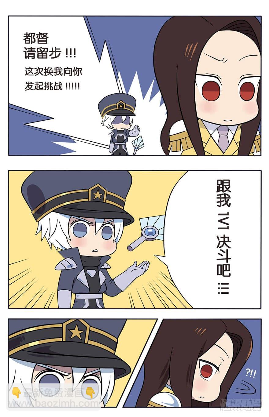 既生瑜何生亮（八）-第14话