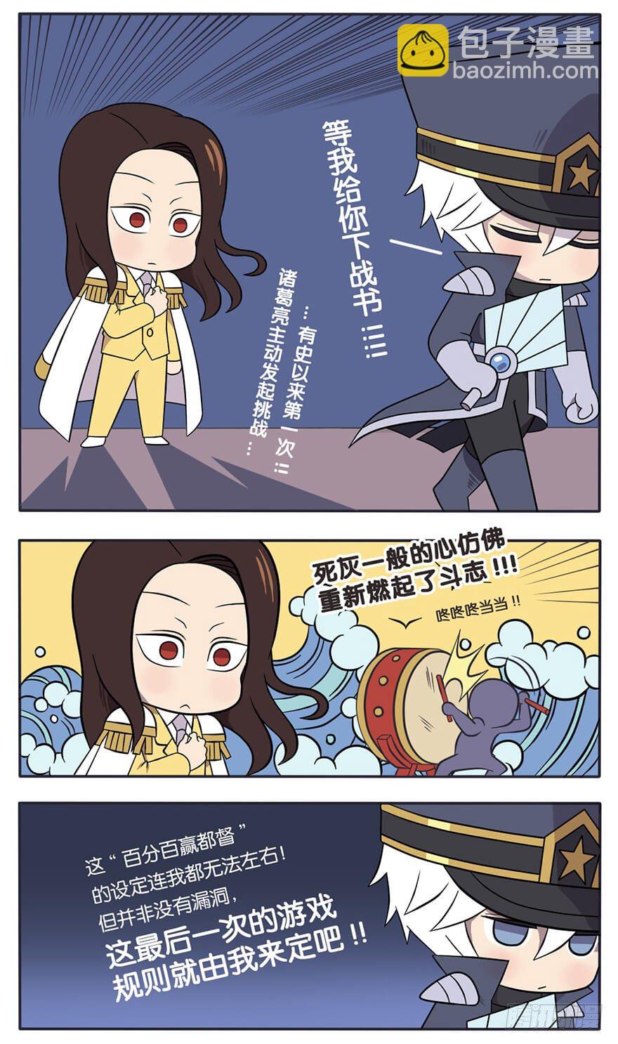 既生瑜何生亮（八）-第14话