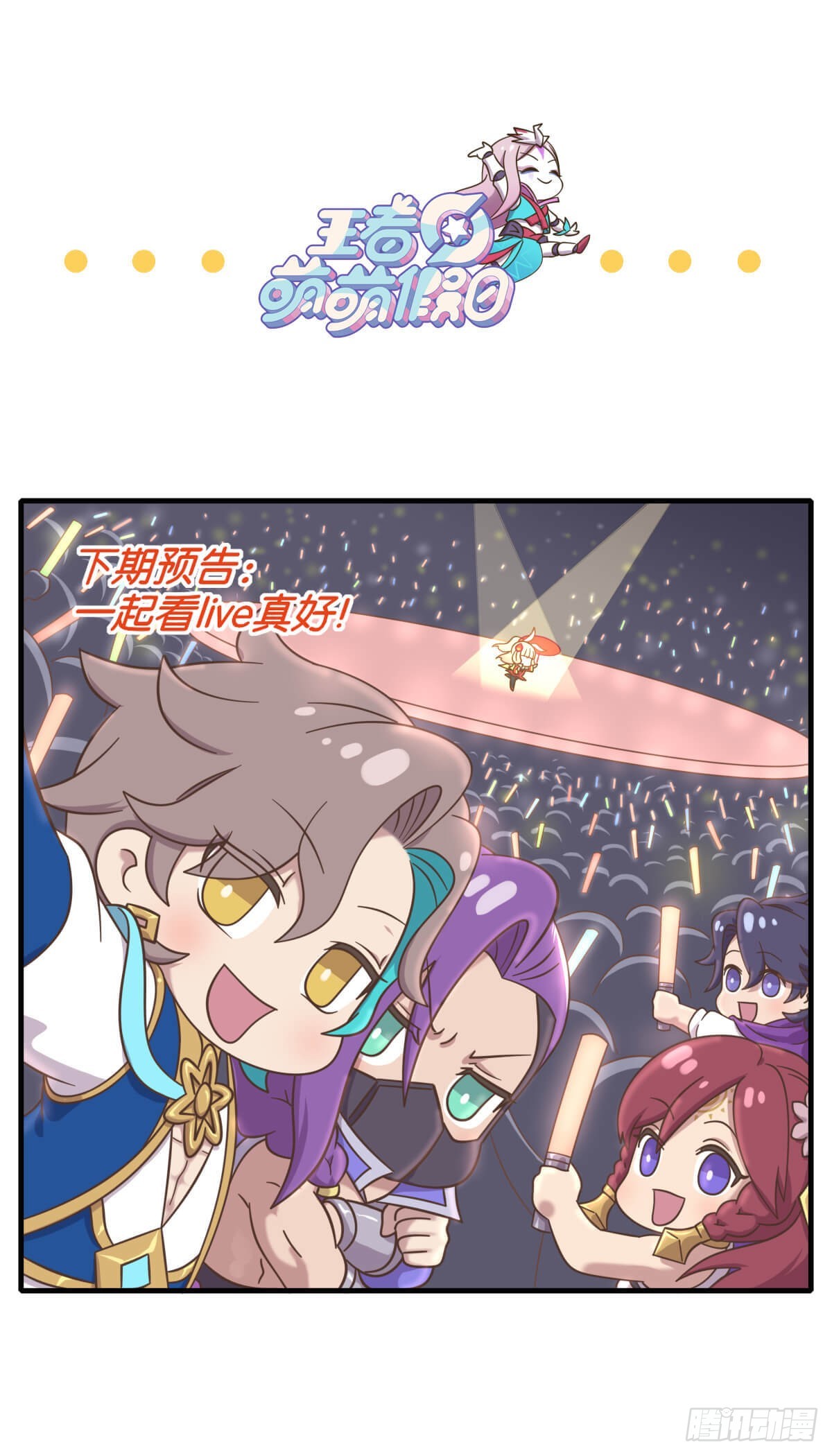 第六话 录取通知派送中-第134话