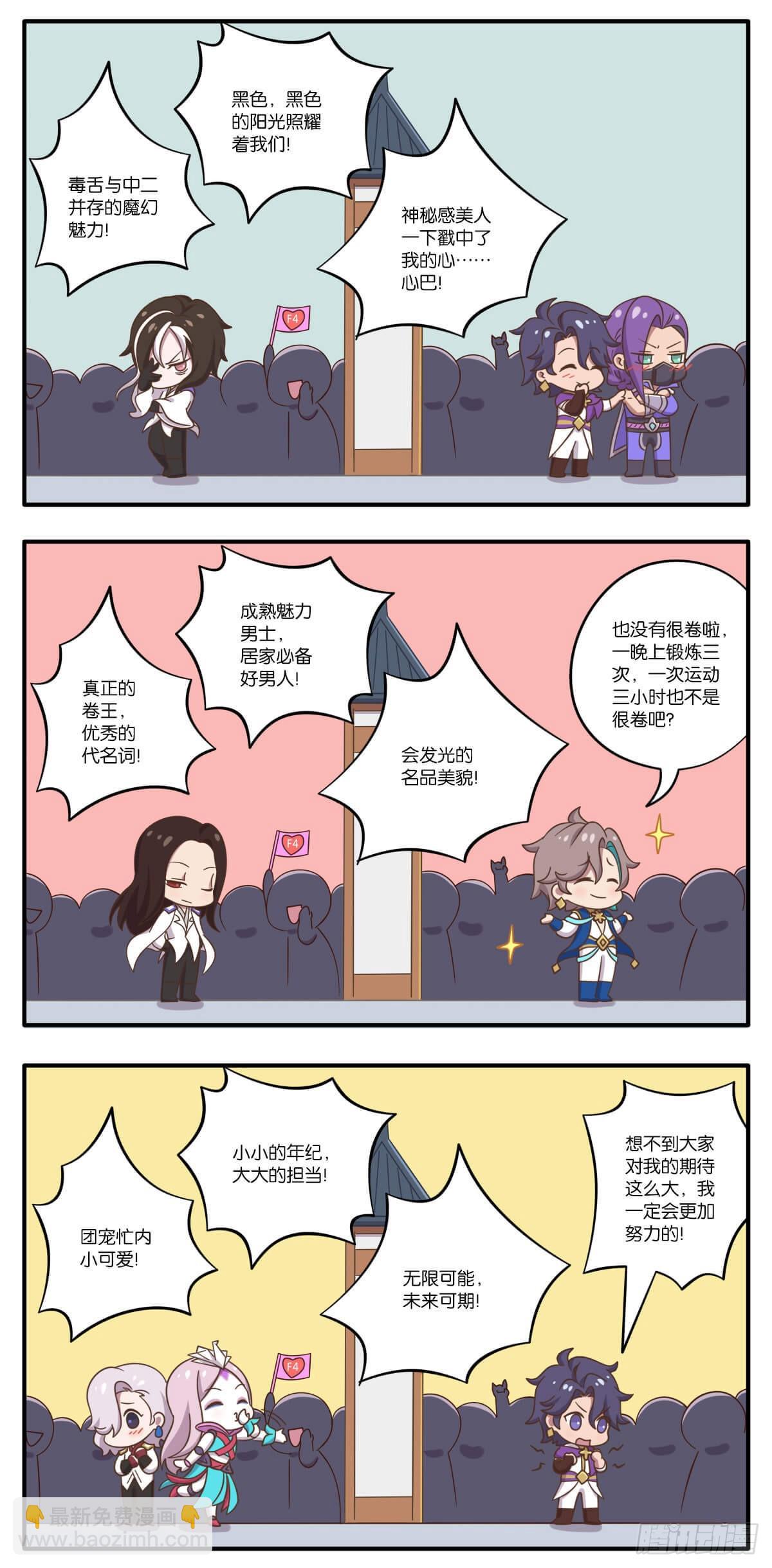 第六话 录取通知派送中-第134话