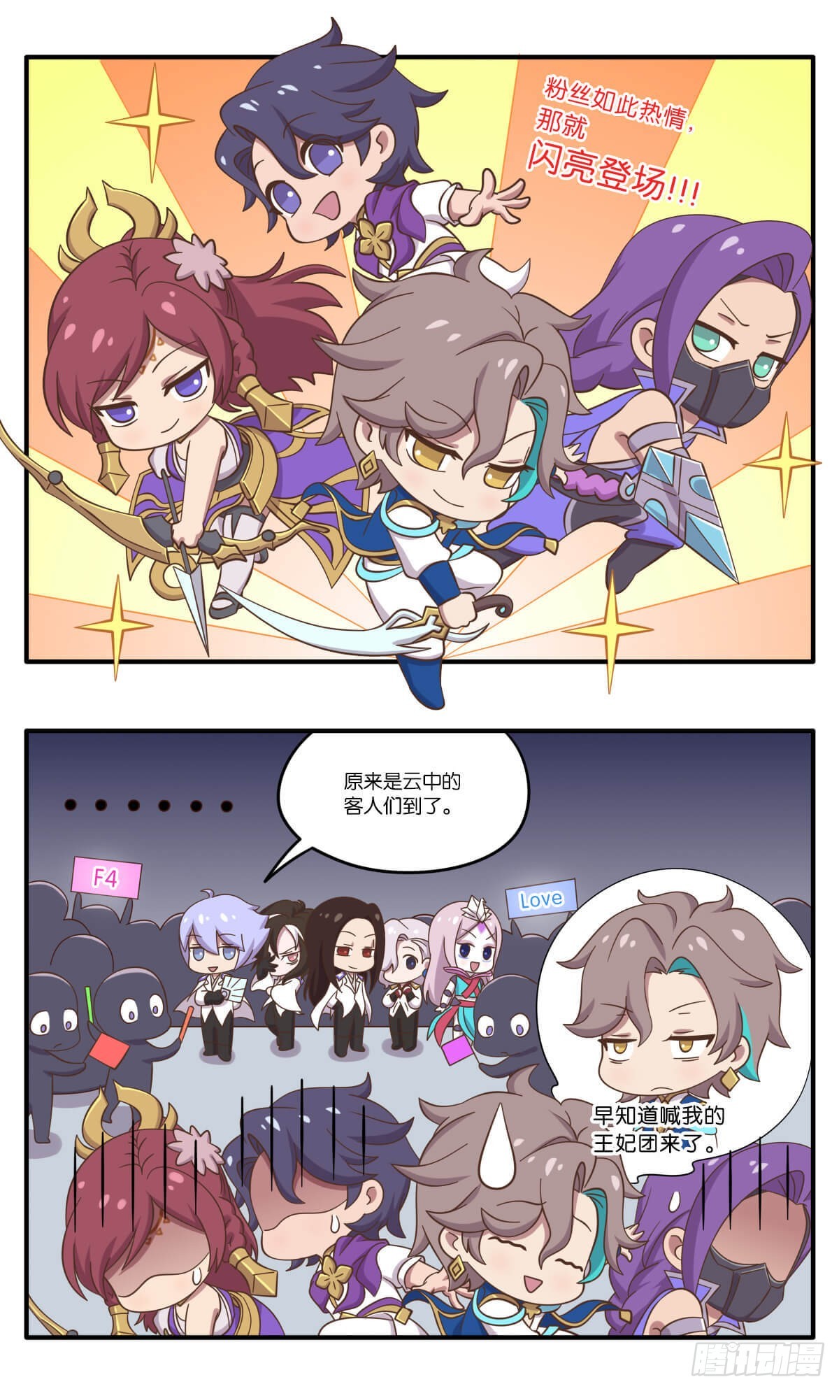 第六话 录取通知派送中-第134话