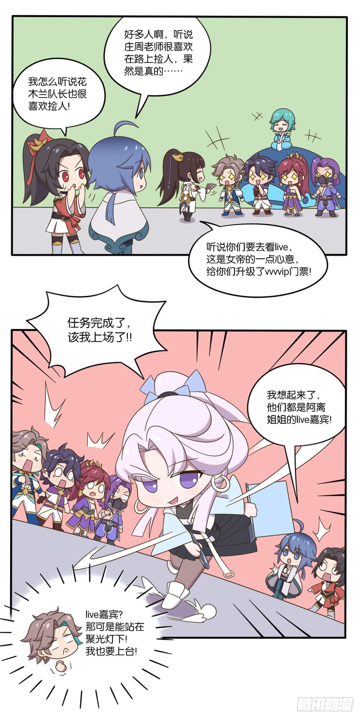 第七话 无限可能的live现场-第136话