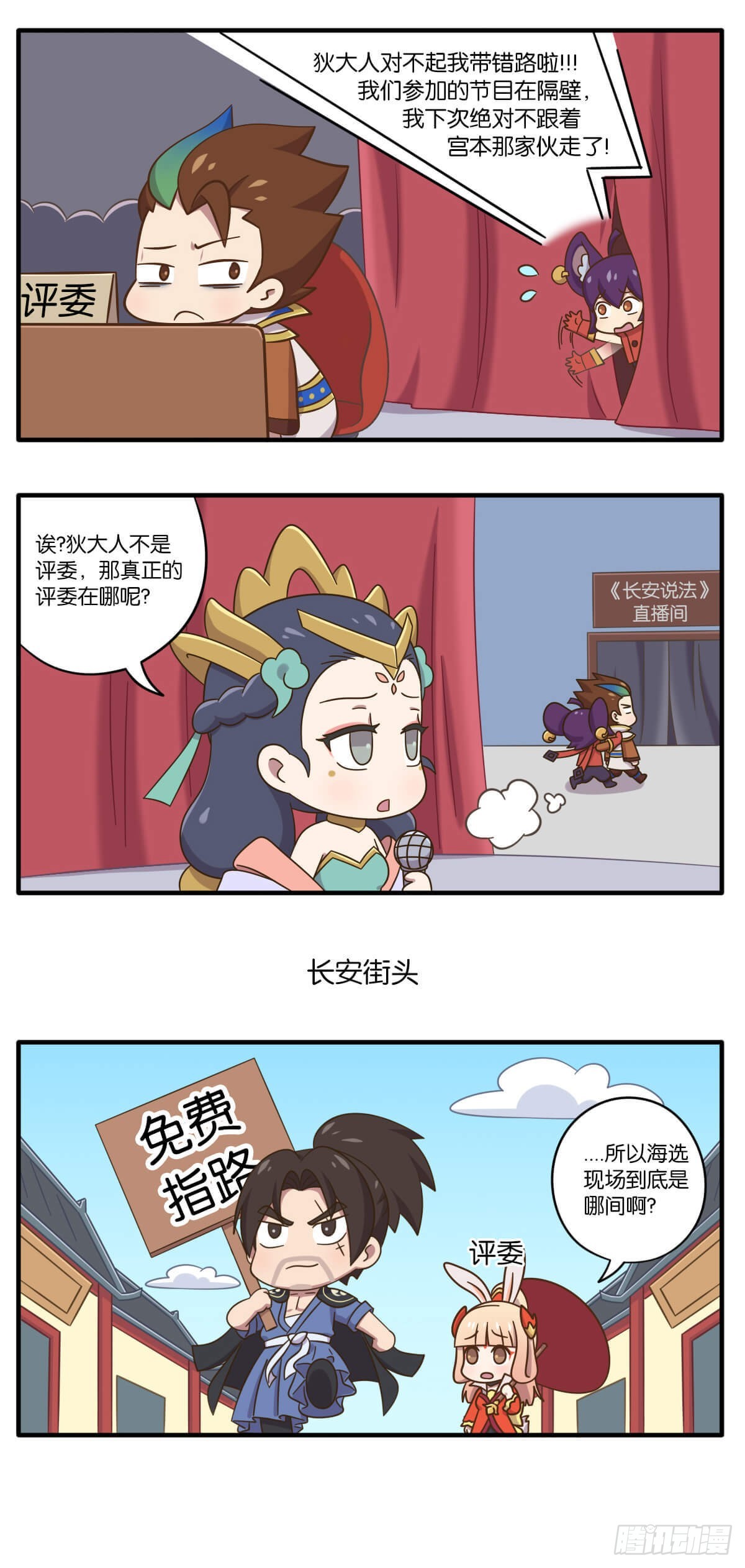 第七话 无限可能的live现场-第136话