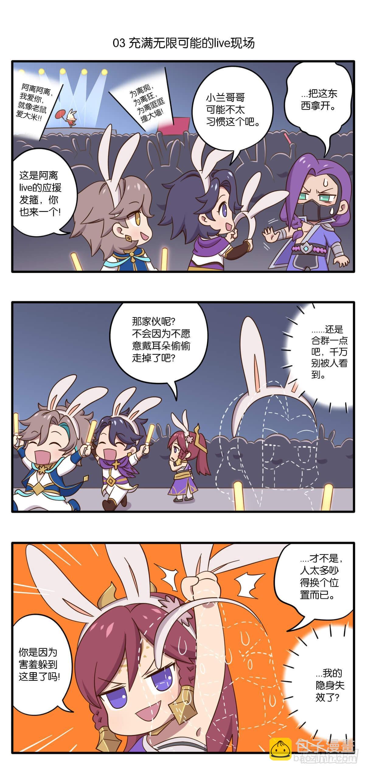 第七话 无限可能的live现场-第136话