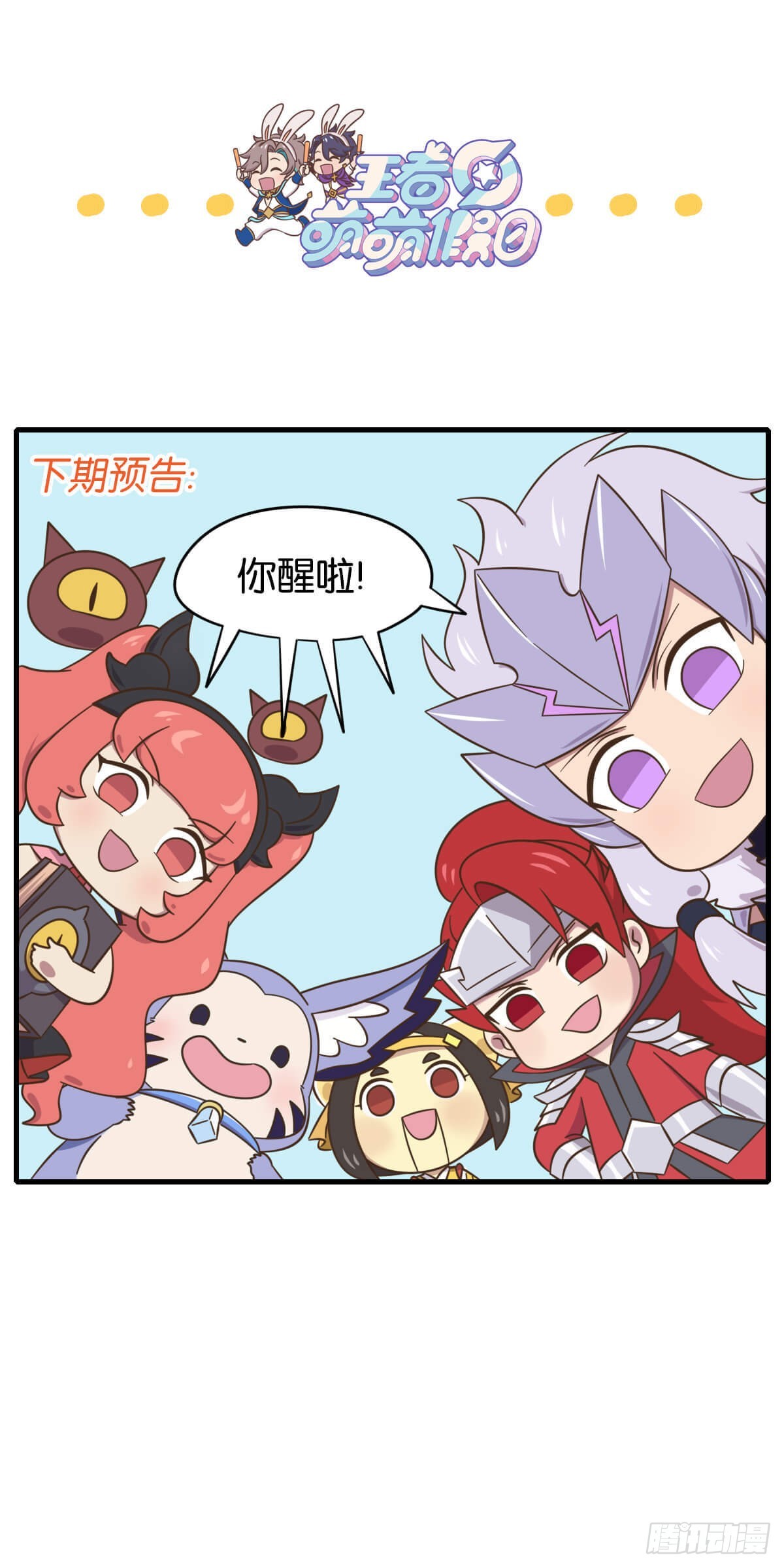 第七话 无限可能的live现场-第136话