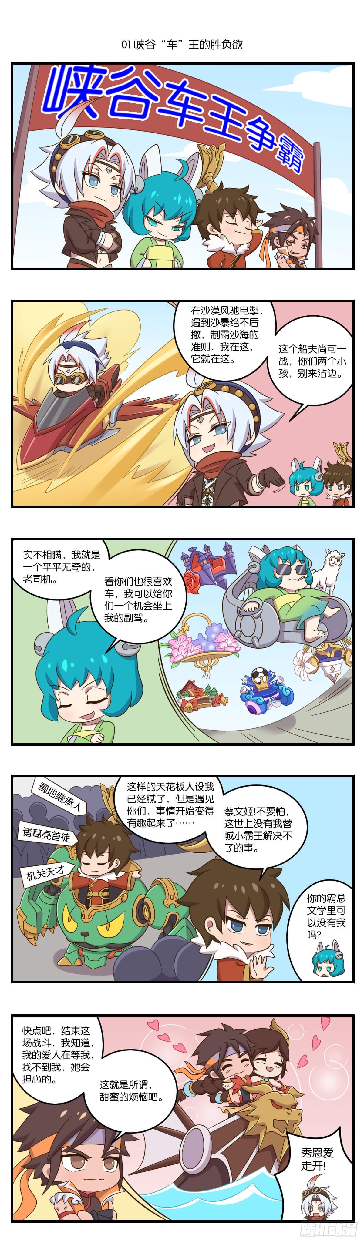 第三话 海都新英雄首秀登场-第140话