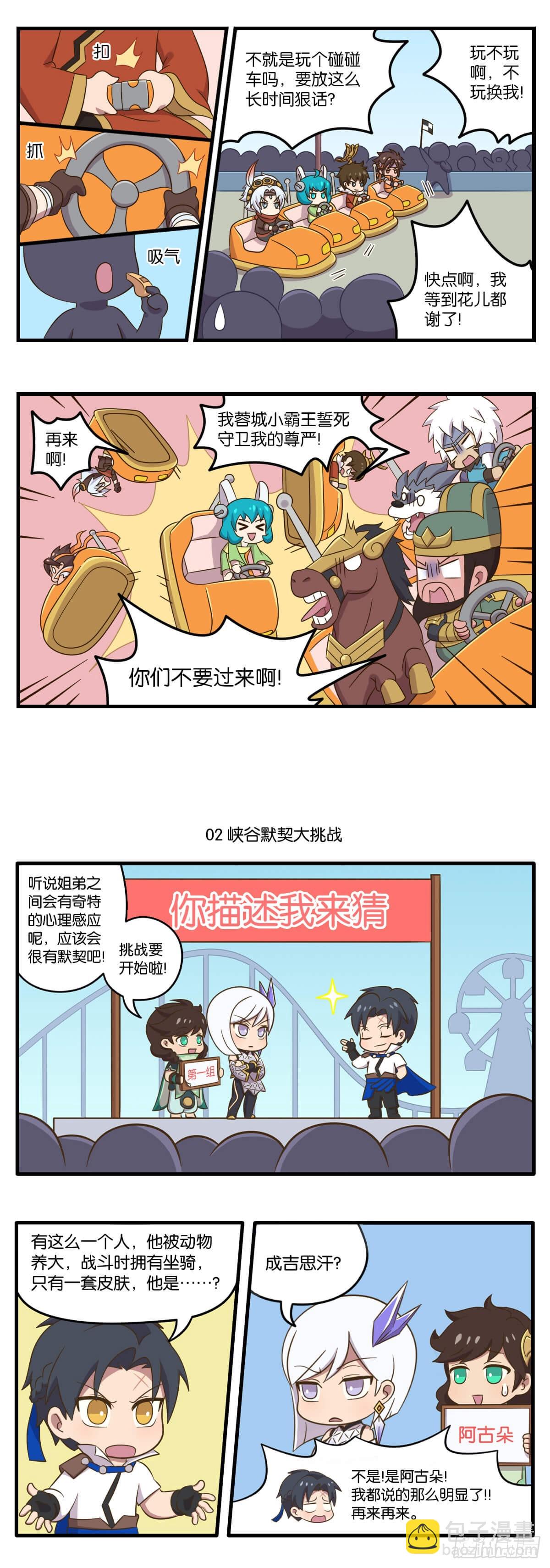 第三话 海都新英雄首秀登场-第140话