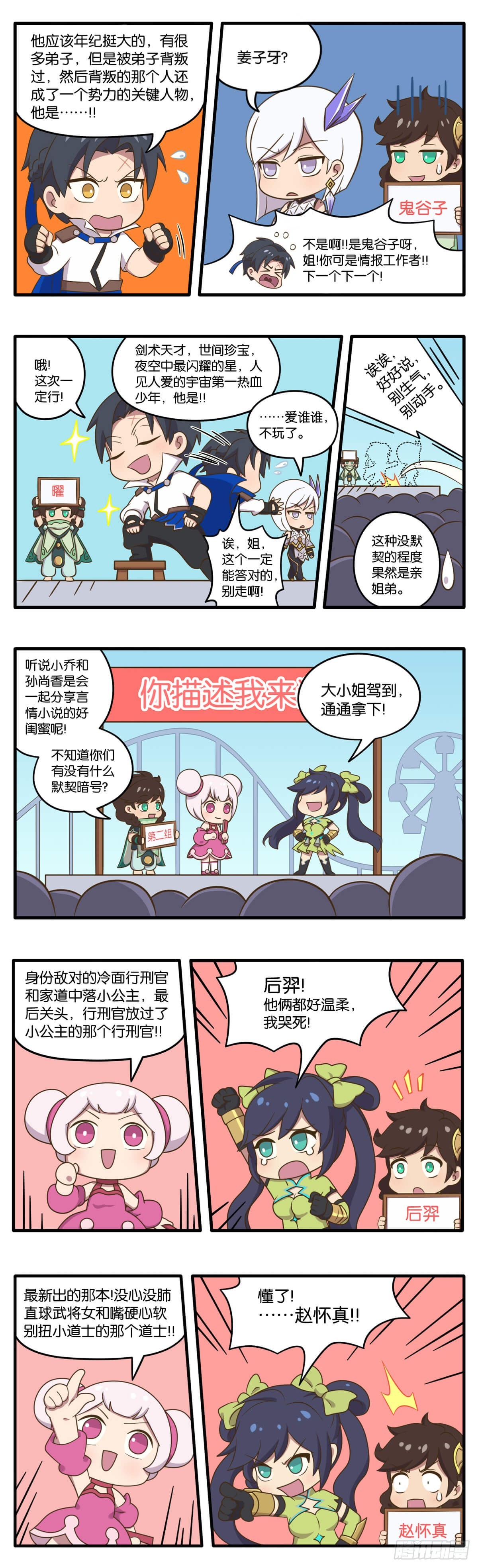 第三话 海都新英雄首秀登场-第140话