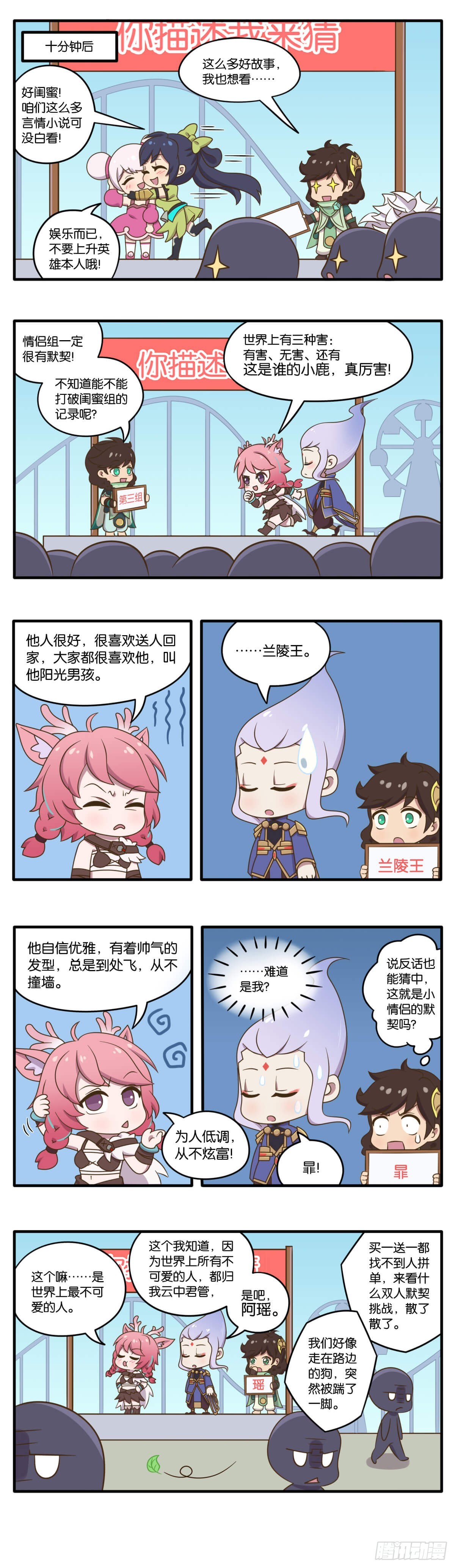 第三话 海都新英雄首秀登场-第140话