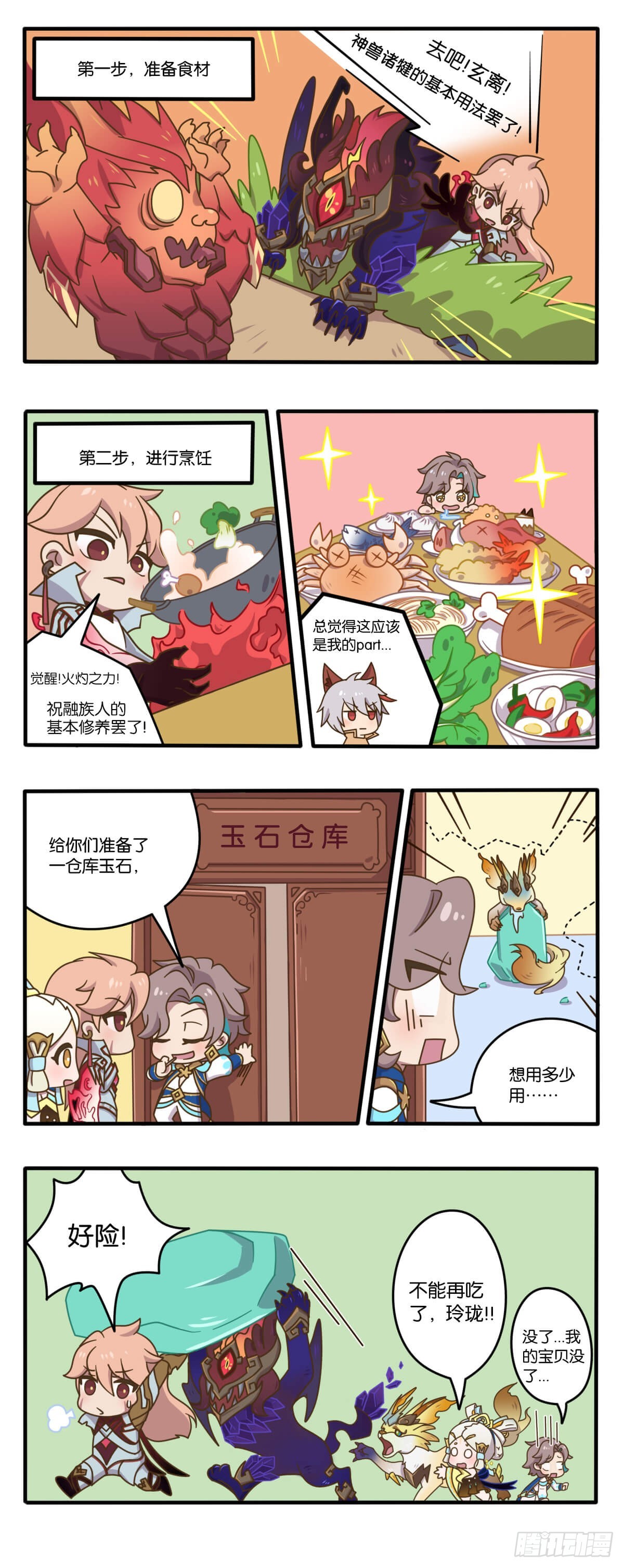 贺岁篇 与兔限英雄一起欢聚新年-第142话