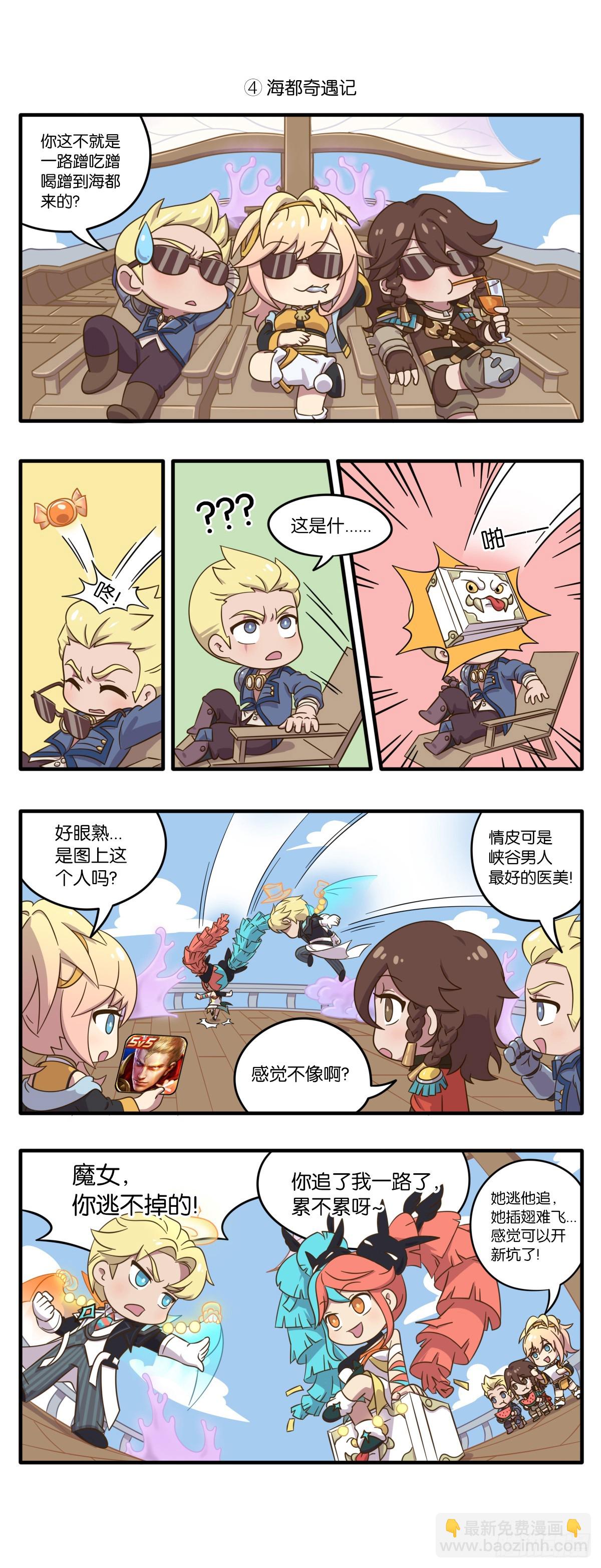 第七话 姬小满峡谷之旅大揭秘！-第144话