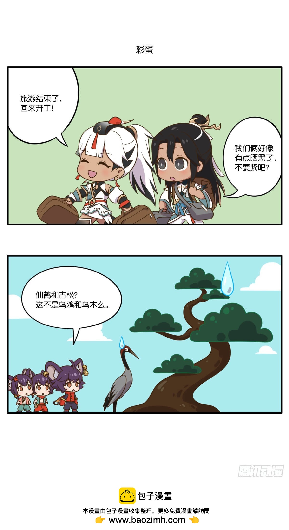 七夕篇 云缨送给怀真的神秘大礼-第146话