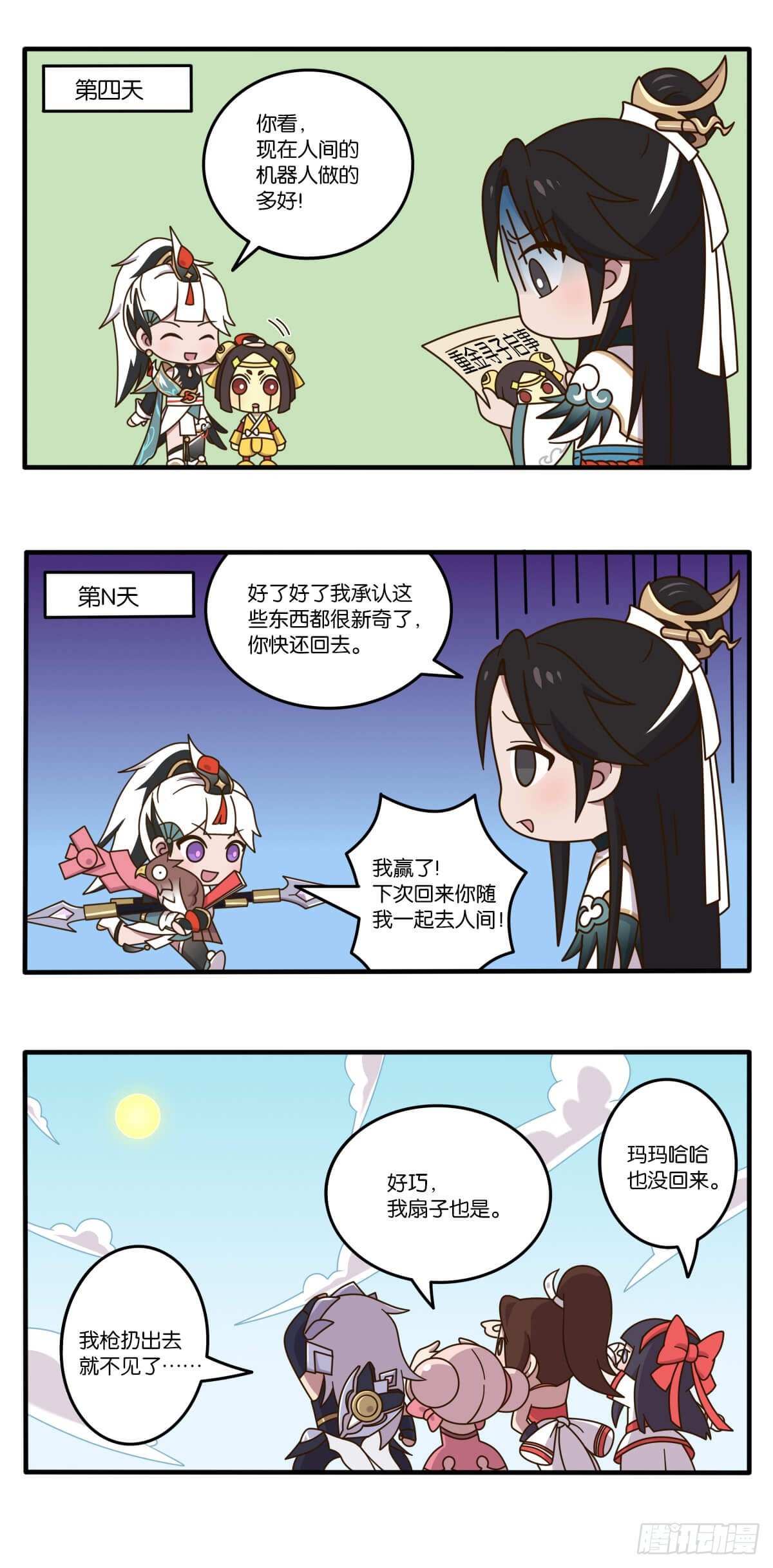 七夕篇 云缨送给怀真的神秘大礼-第146话