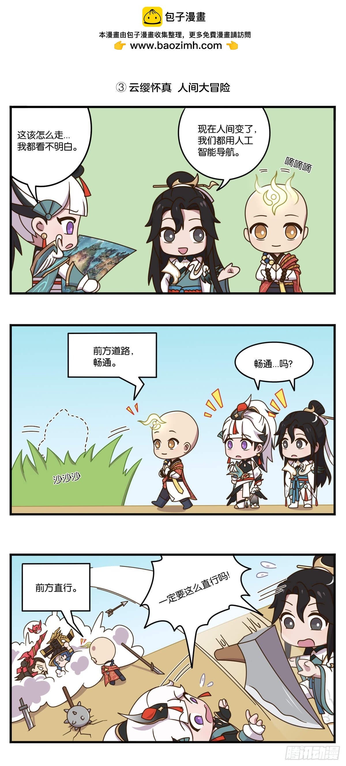 七夕篇 云缨送给怀真的神秘大礼-第146话