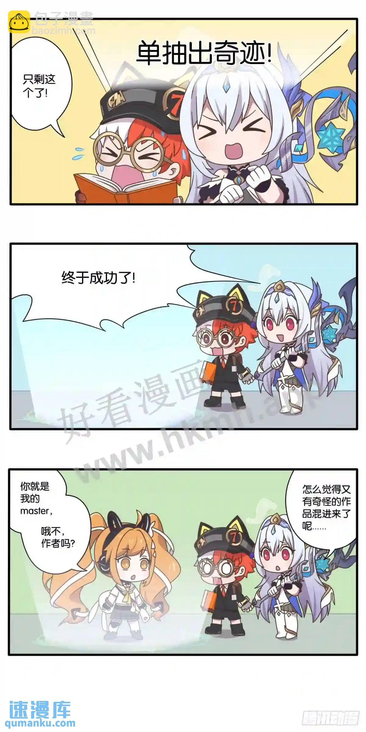 第十一话 点击召唤专属英雄-第148话