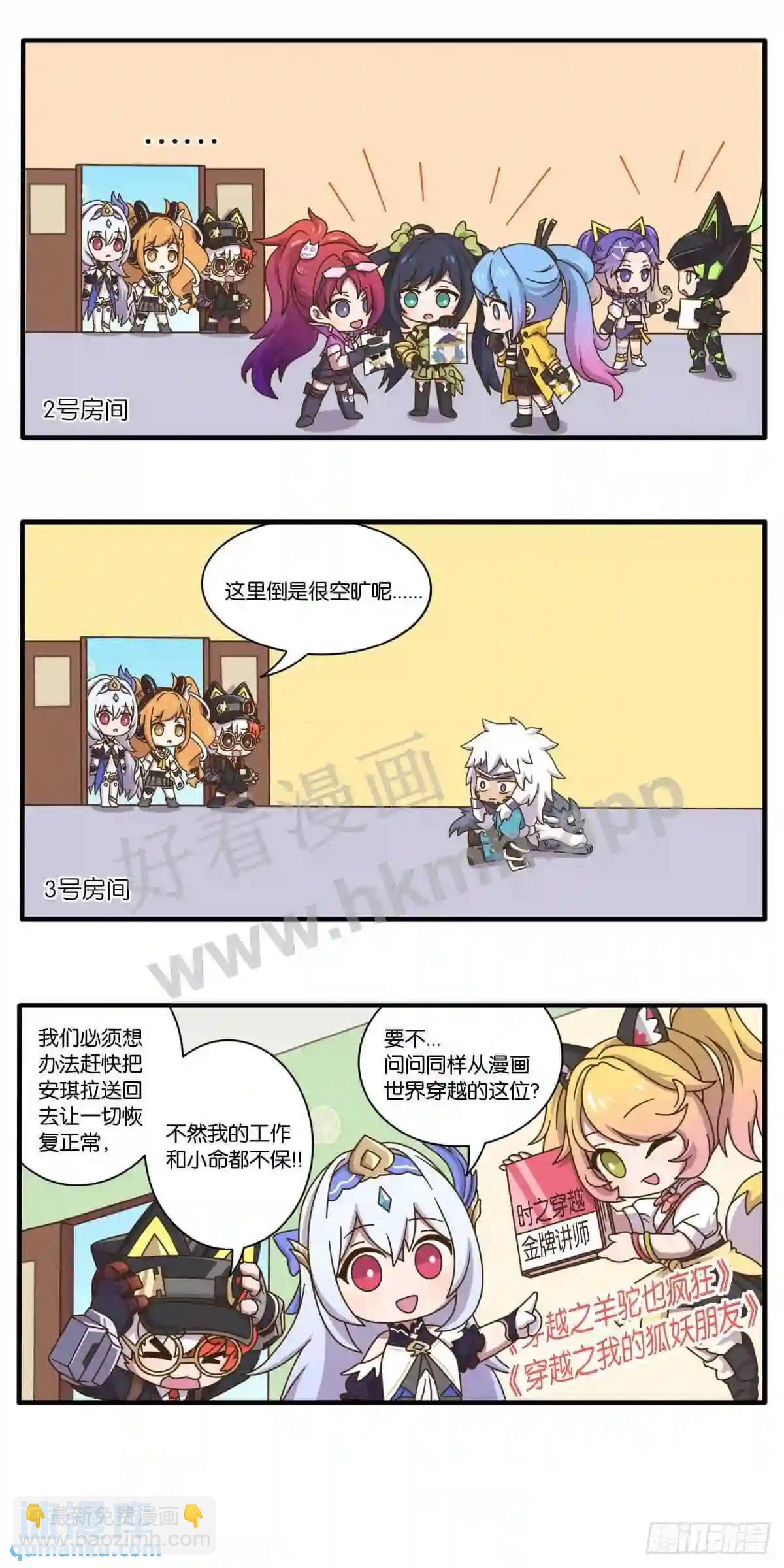 第十一话 点击召唤专属英雄-第148话