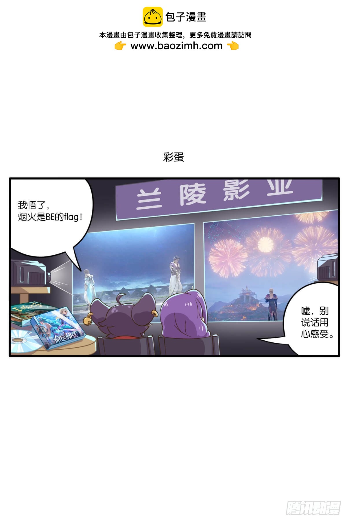 第十三话 找回记忆大作战-第150话