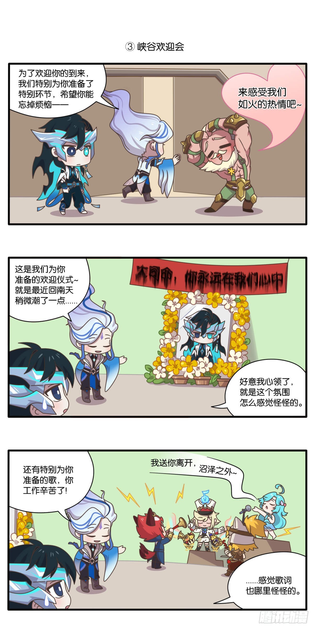 云梦篇 司命驾到，通通闪开！-第152话