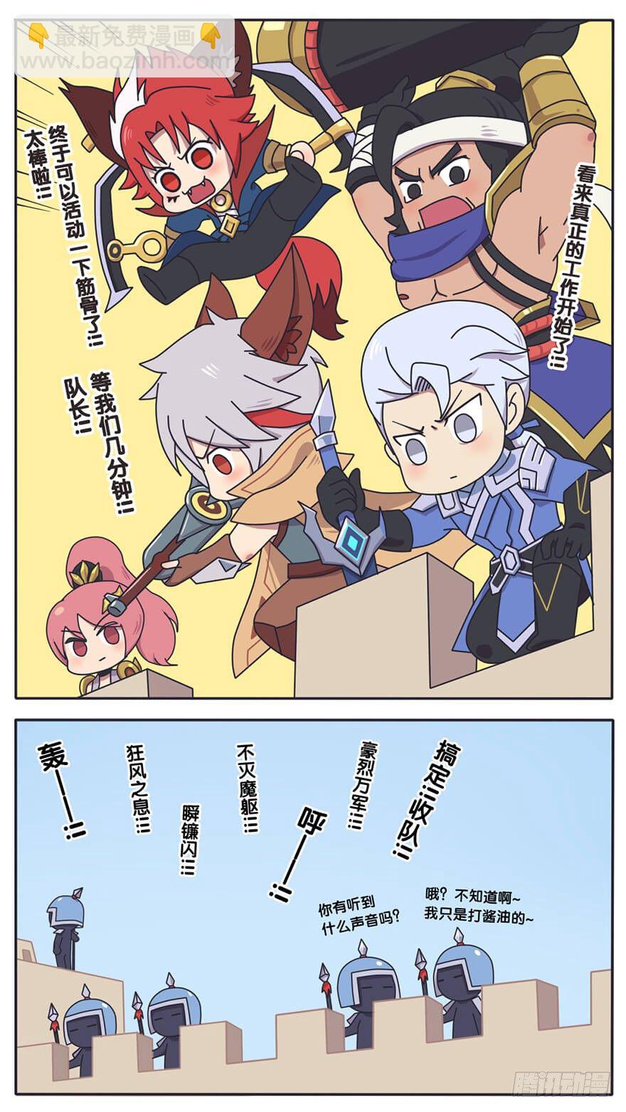 长城守卫军日常（一）严格的军规-第18话