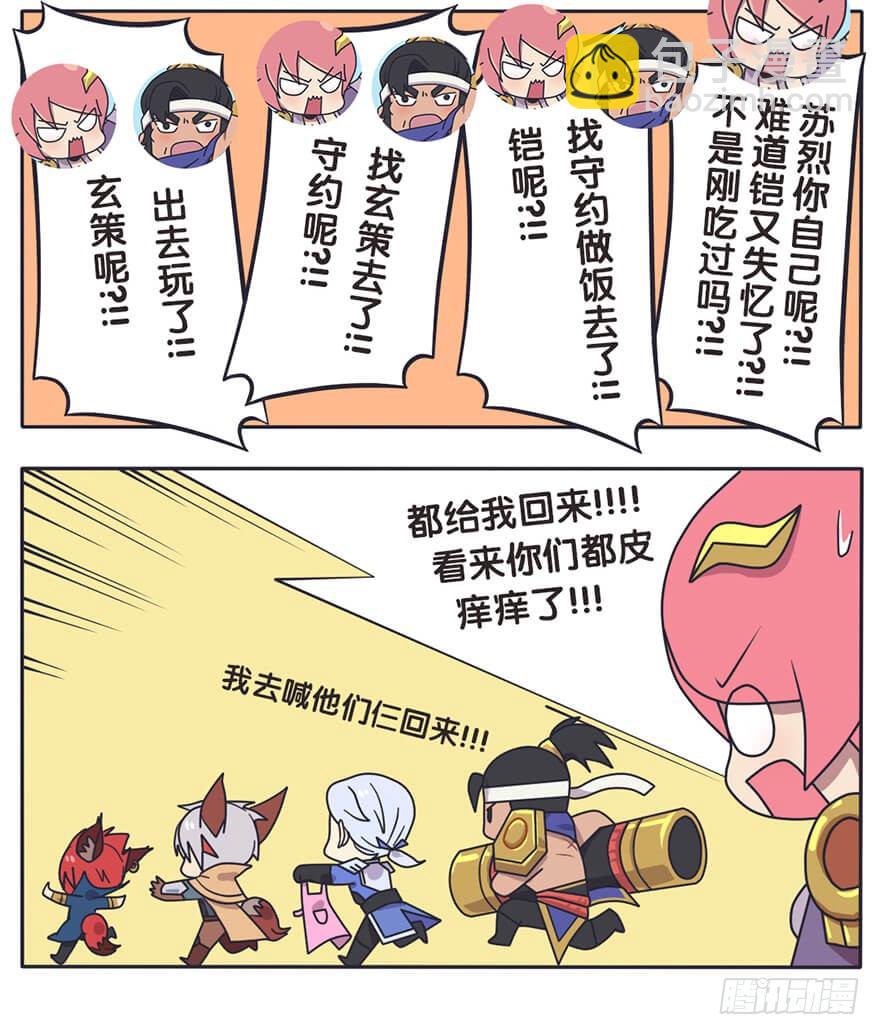 长城守卫军日常（一）严格的军规-第18话