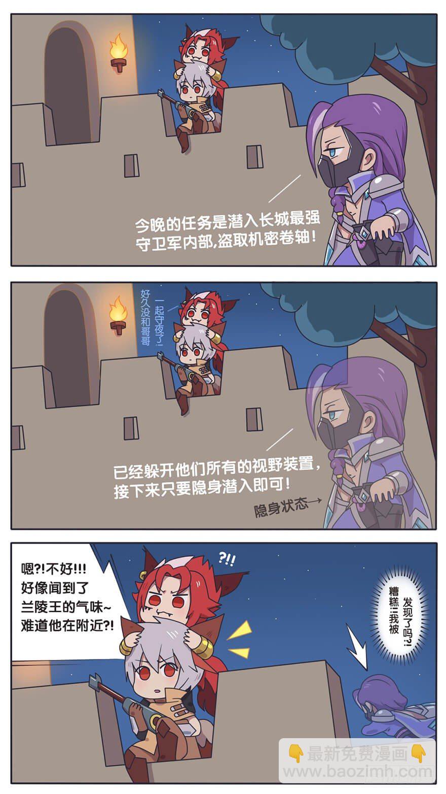 守卫军日常(二)隐形的敌人 上-第20话