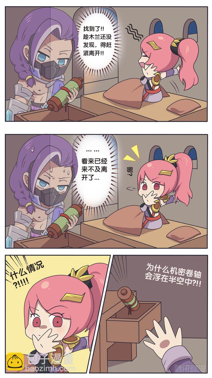 守卫军日常(二)隐形的敌人 上-第20话