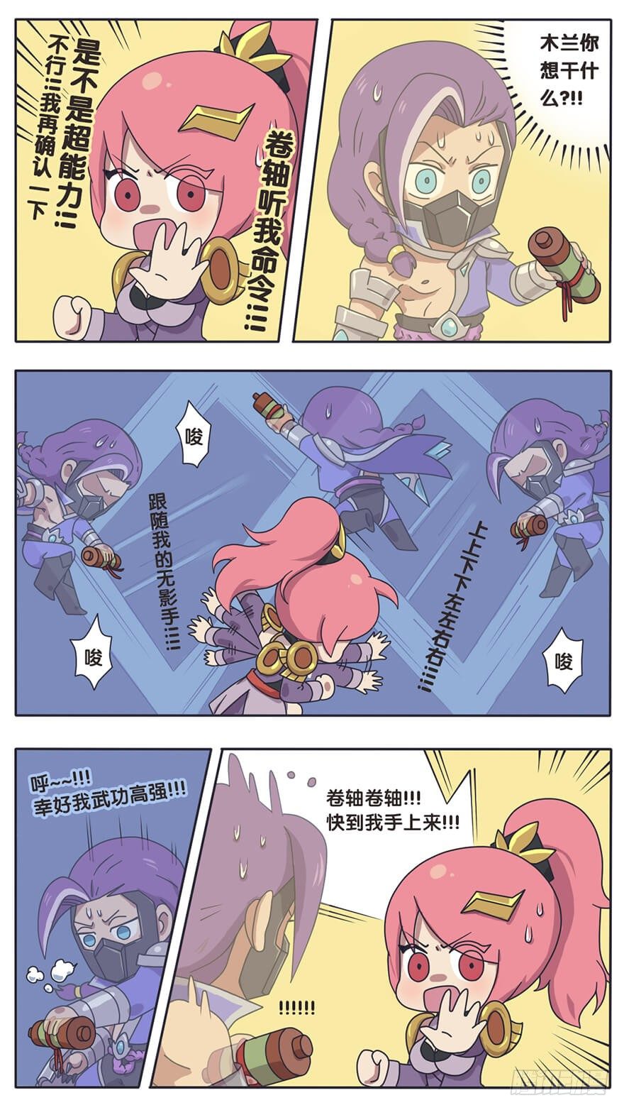 守卫军日常(二)隐形的敌人 上-第20话