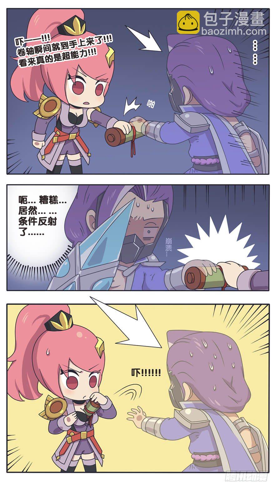 守卫军日常(二)隐形的敌人 上-第20话