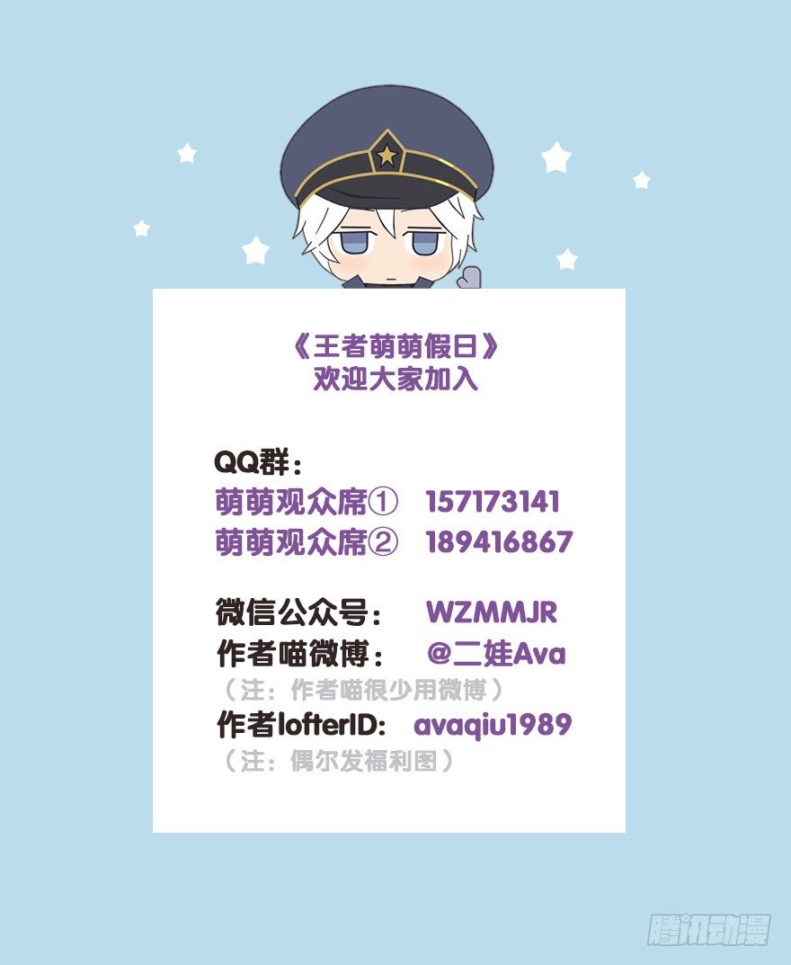 守卫军日常(二)隐形的敌人 下-第22话