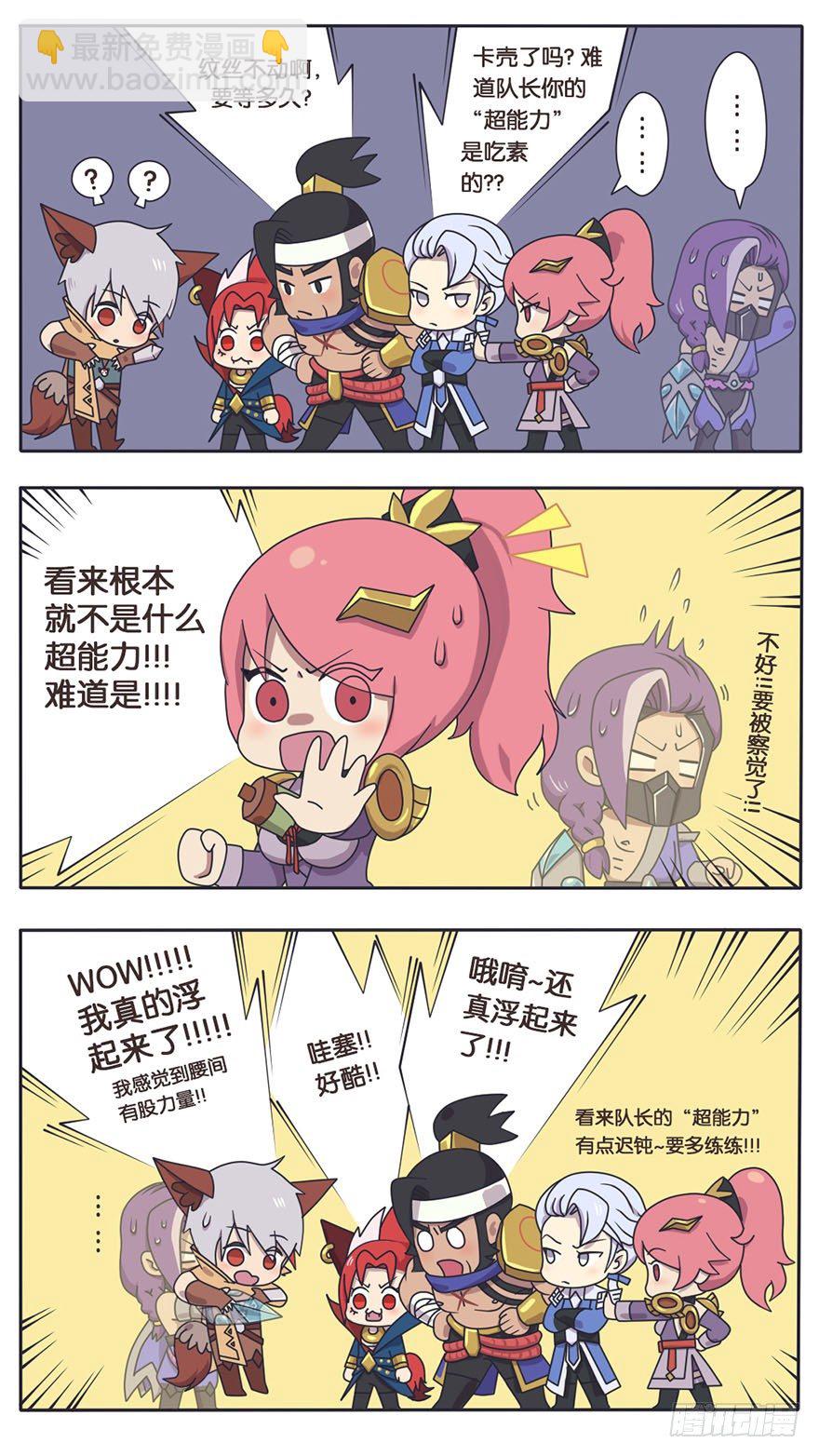 守卫军日常(二)隐形的敌人 下-第22话