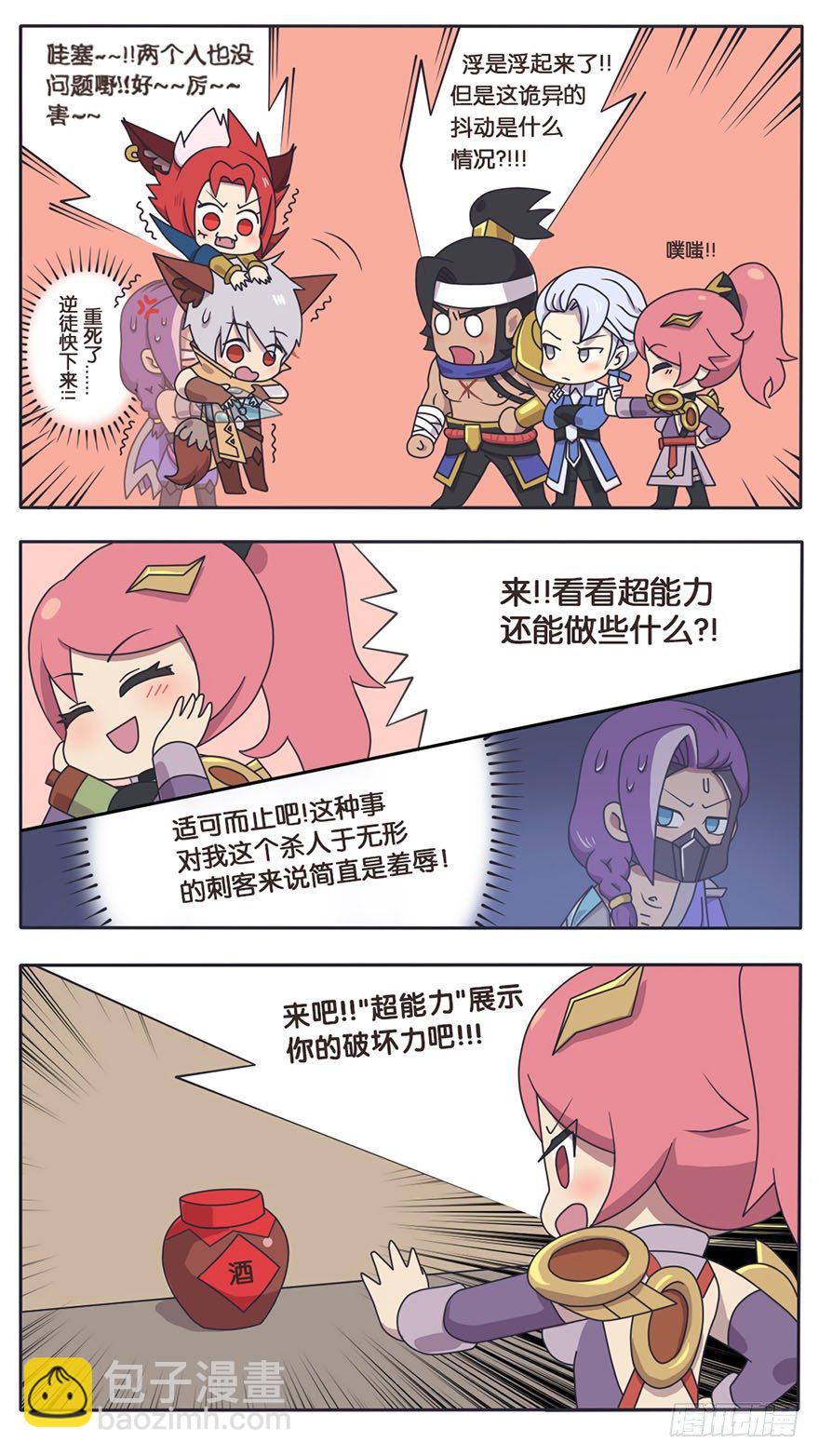 守卫军日常(二)隐形的敌人 下-第22话