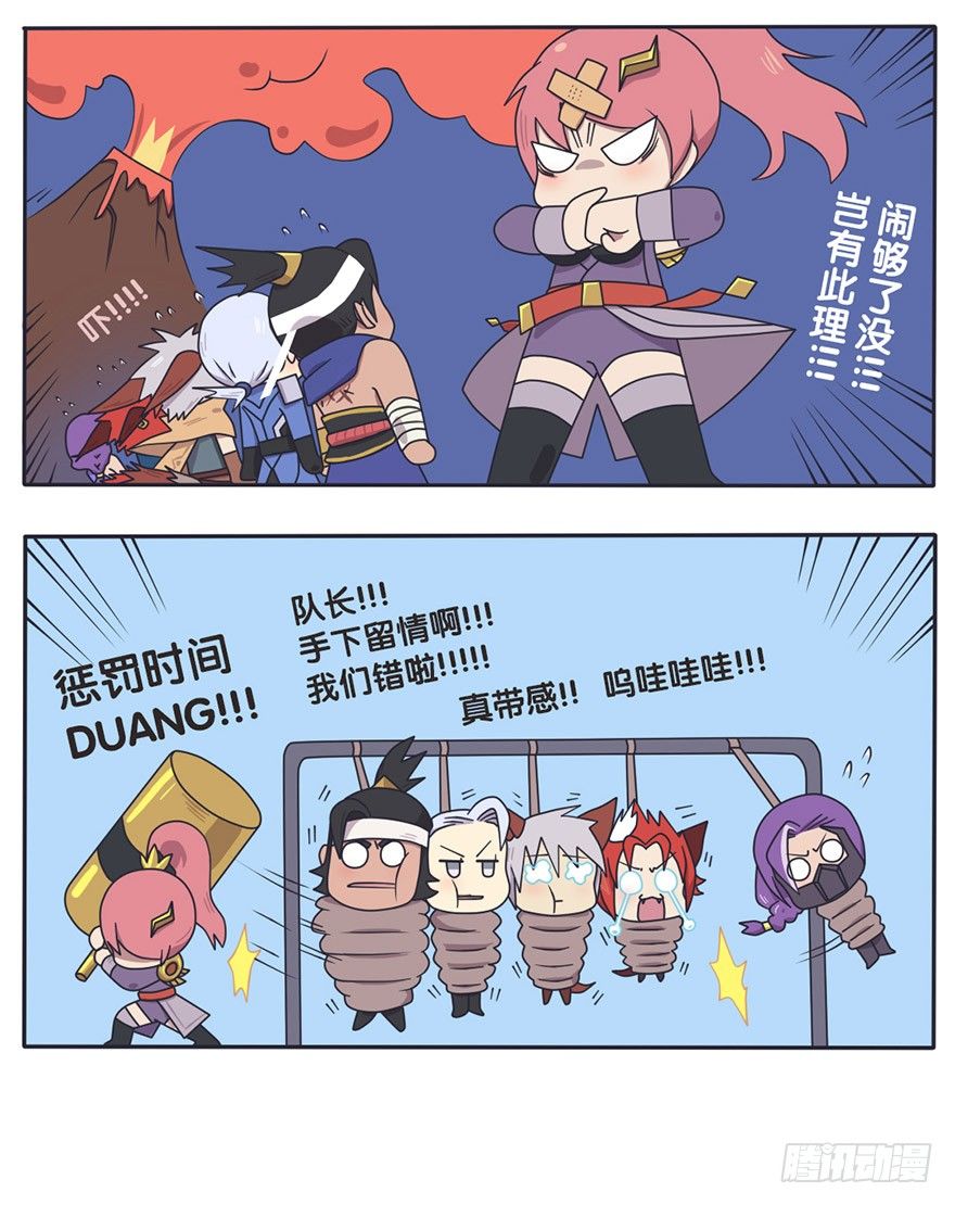 木兰队长有软妹子的一面吗？-第24话