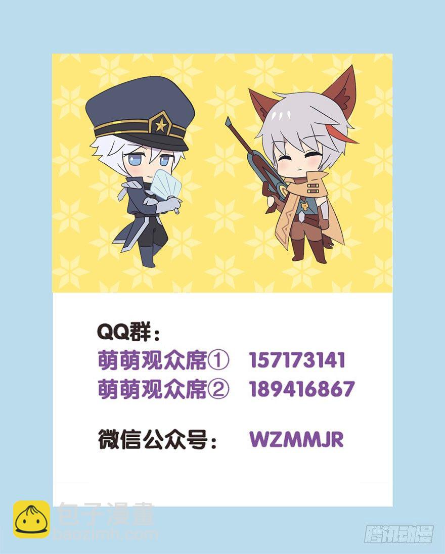 木兰队长有软妹子的一面吗？-第24话