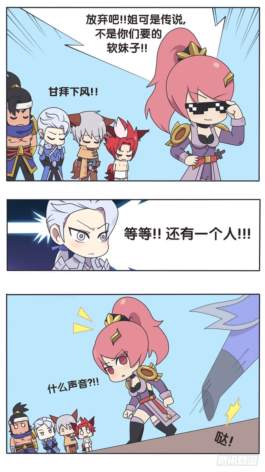 木兰队长有软妹子的一面吗？-第24话