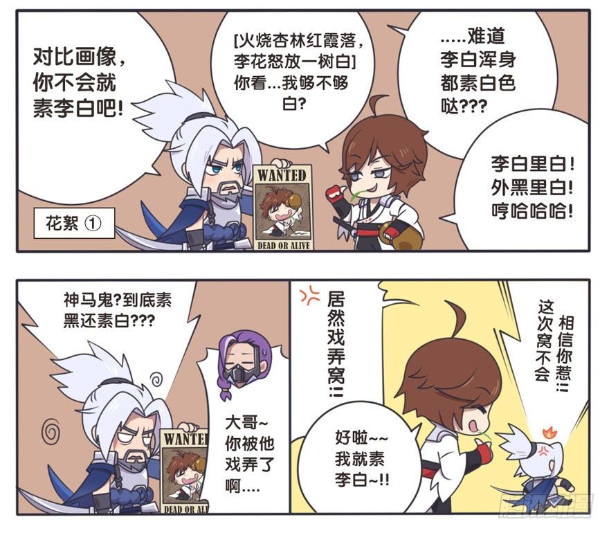 长城西域之战（一）-第30话