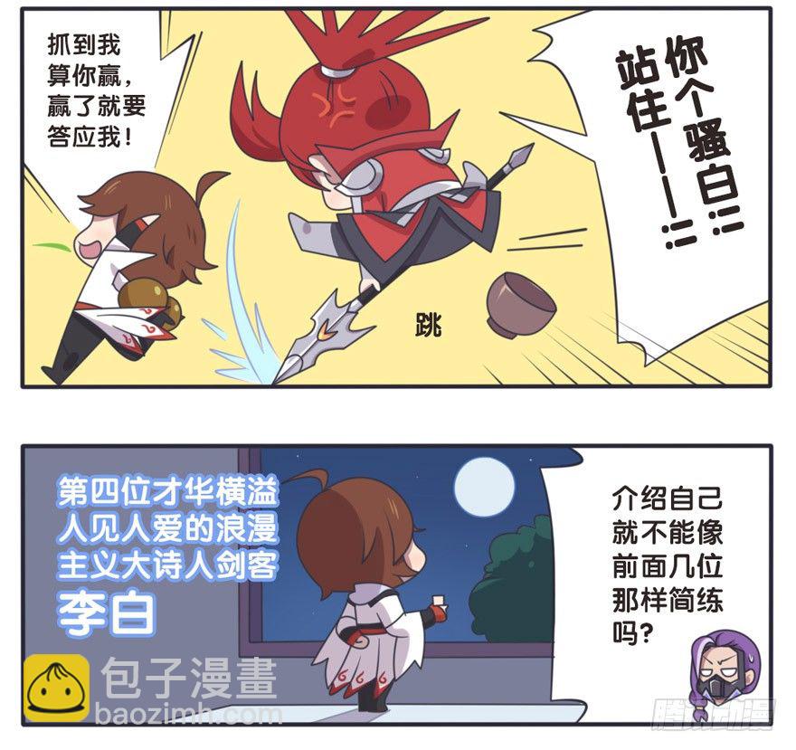 长城西域之战（一）-第30话