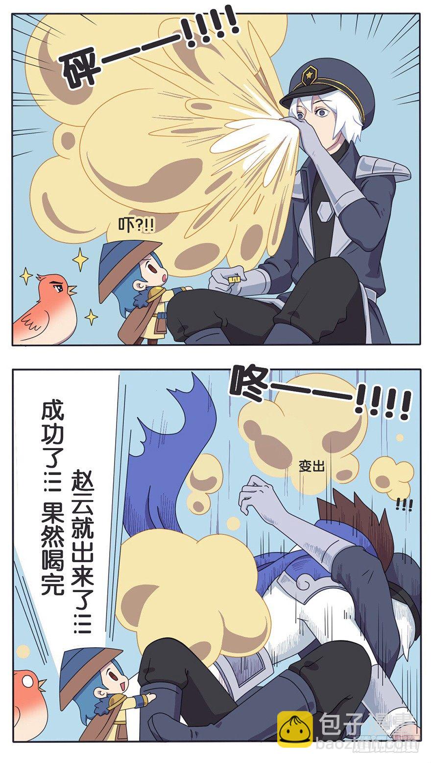 番外话  都是瓶子惹的祸-第4话