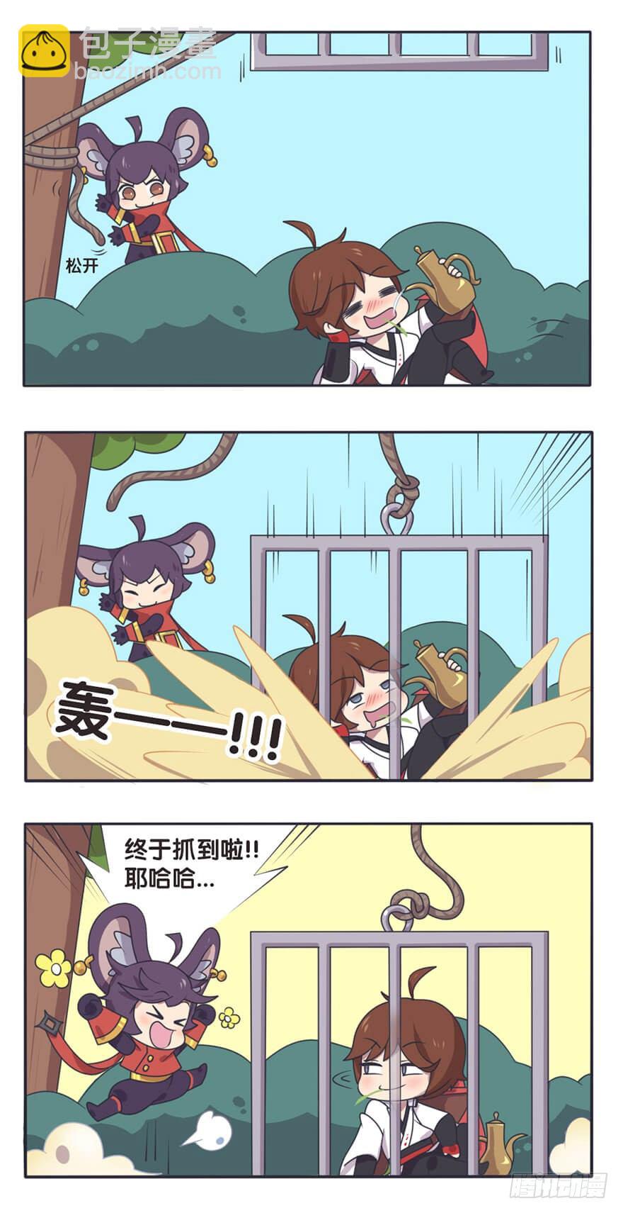 番外 如何抓捕李白-第32话