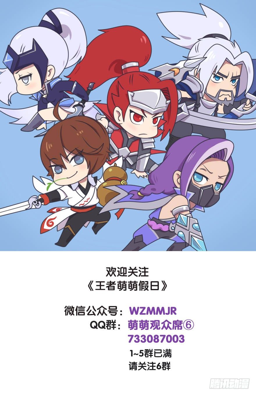 番外 如何抓捕李白-第32话