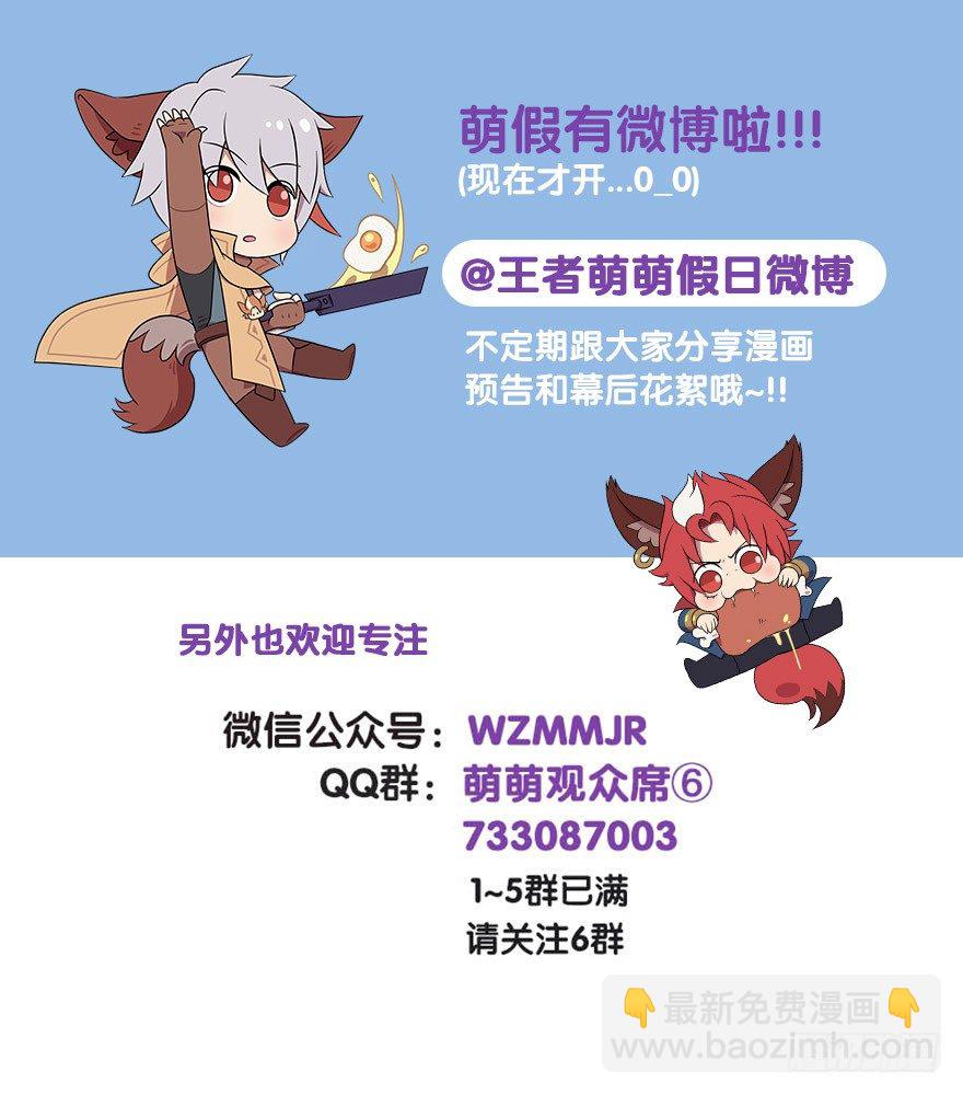 长城西域之战（四）-第34话