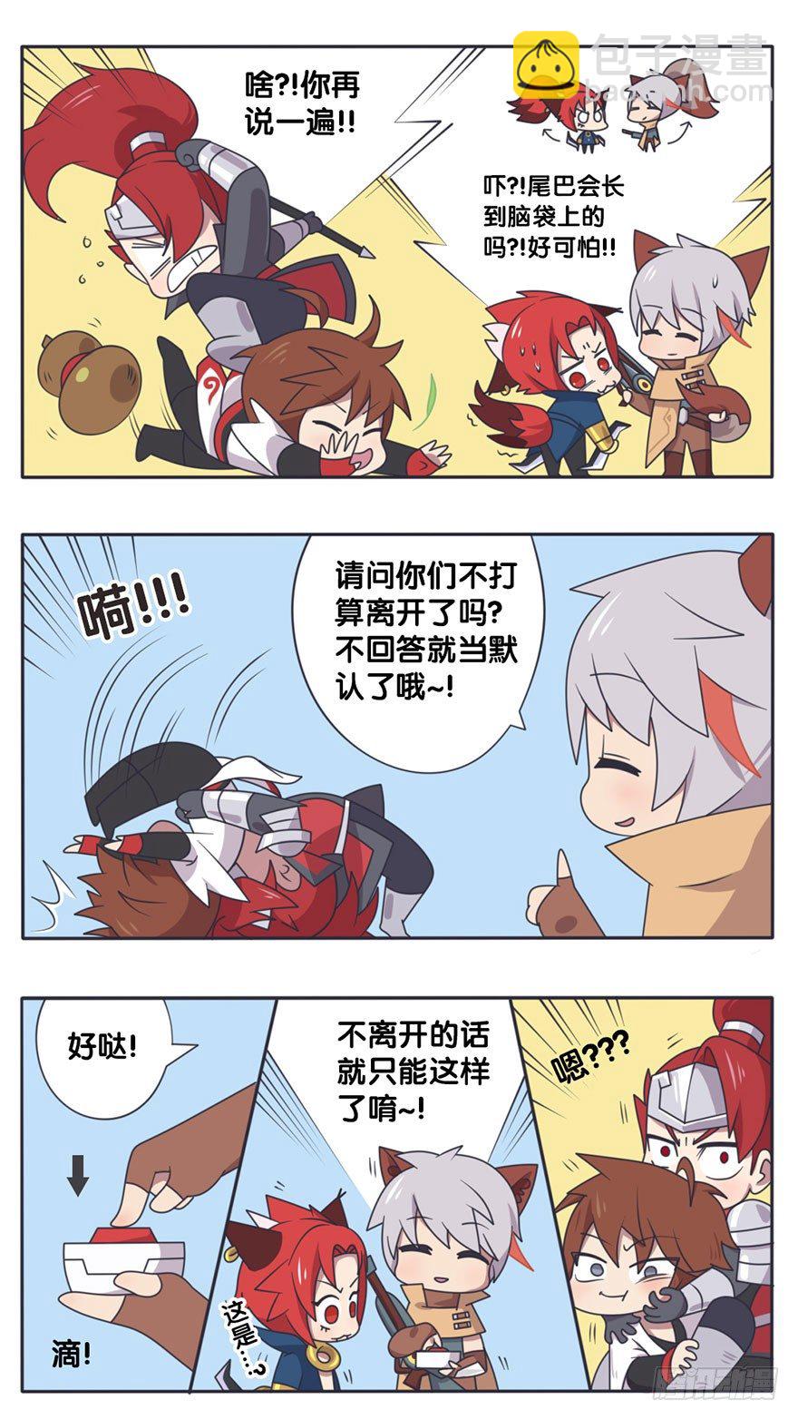 长城西域之战（四）-第34话