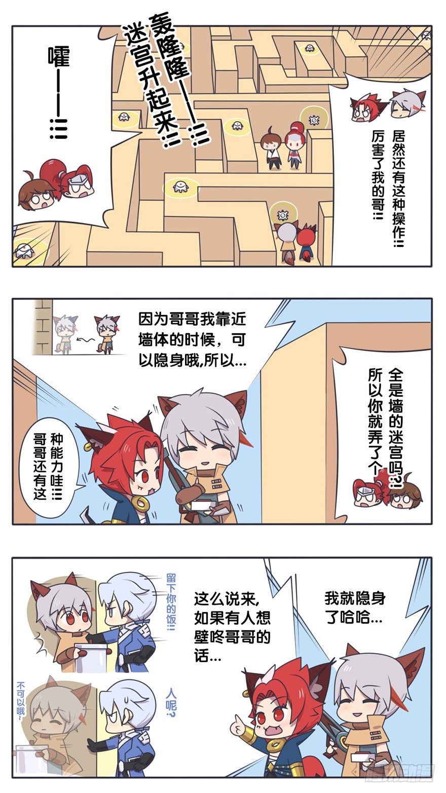 长城西域之战（四）-第34话